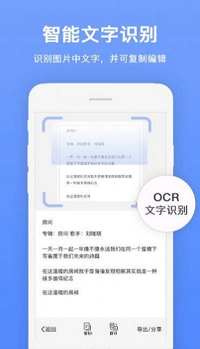 瑞跃文字识别截图0