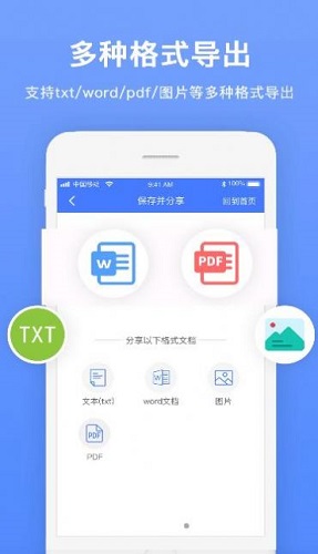 瑞跃文字识别截图2