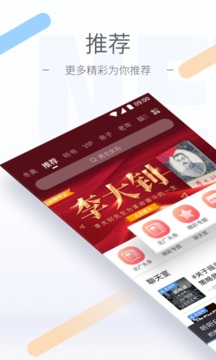 听听fm免费电台截图1