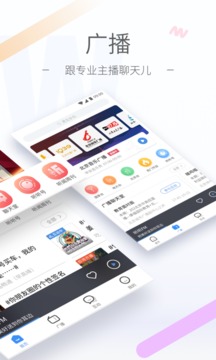 听听fm免费电台截图2