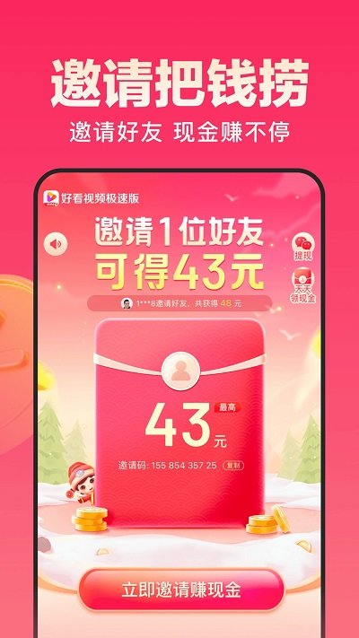 好看视频app极速版截图2