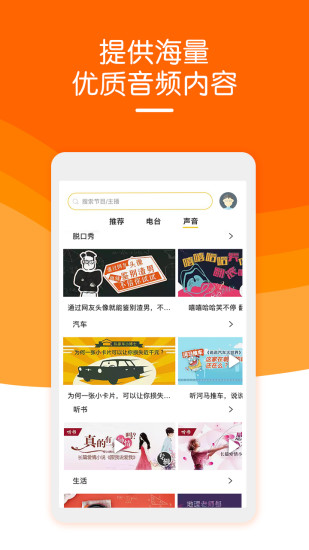 阿基米德fm截图1