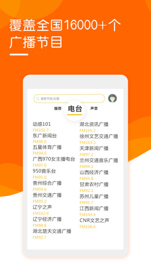 阿基米德fm截图3