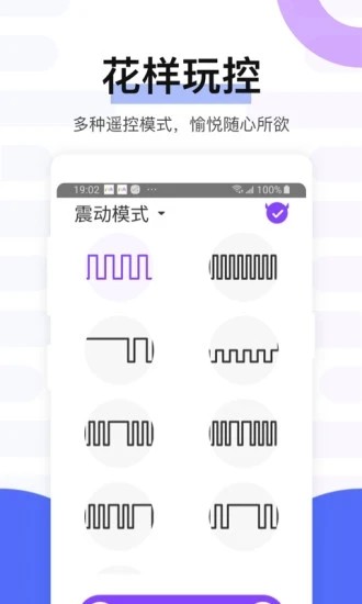 魅动最新版截图1