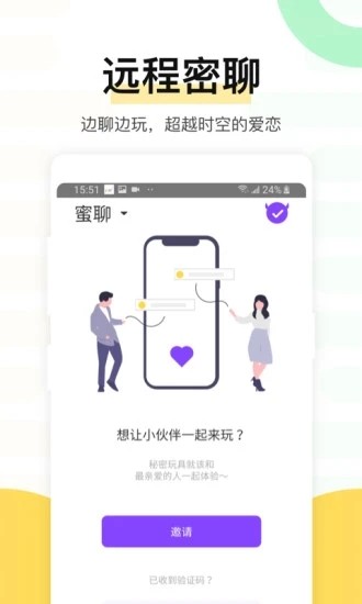 魅动最新版截图2