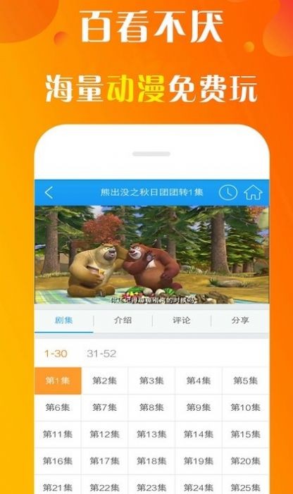 免费看动画片大全最新版截图1