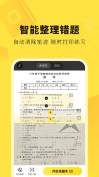 快对app截图3