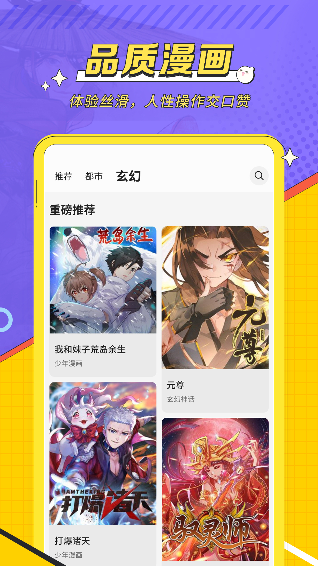 掌阅漫画截图2