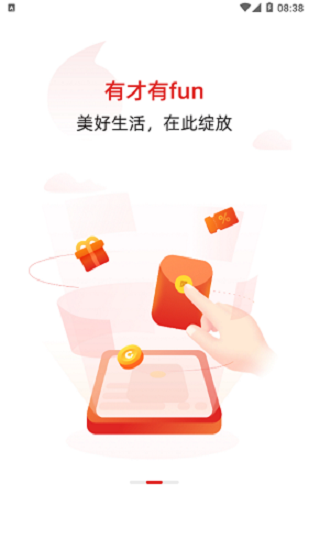 晨视频最新版截图1