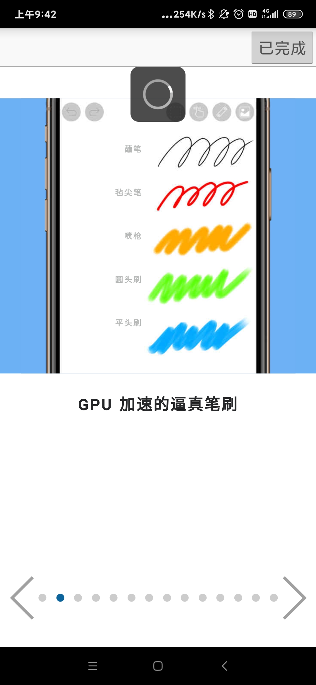 爱笔思画X截图1