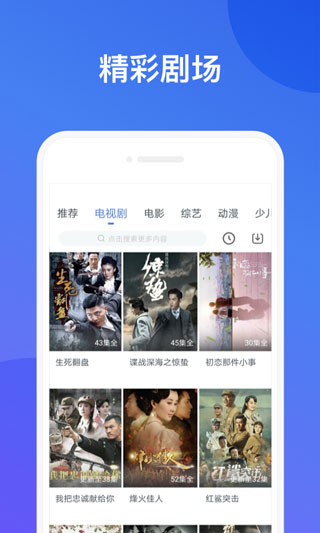 今日影视大全app截图0