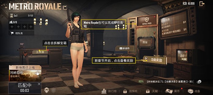 pubg国际服手游截图2