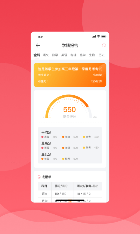 七天学堂app截图3