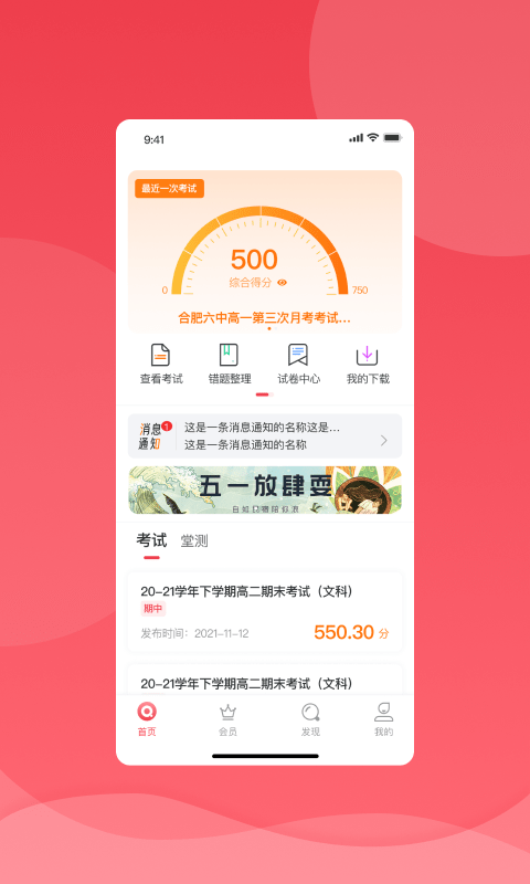 七天学堂app截图4