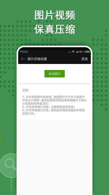 ZArchiver解压缩工具截图1