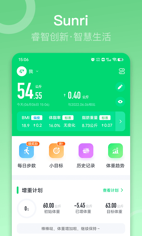 sunri截图1