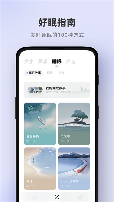 潮汐截图3