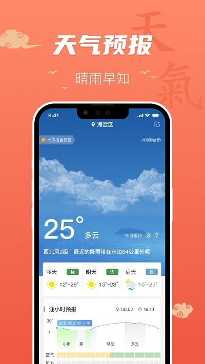 百姓万年历截图5