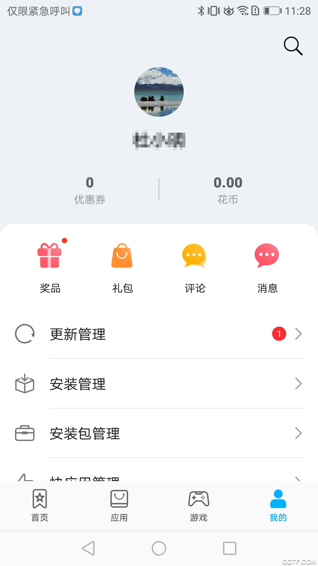 华为应用商店截图1