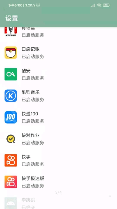 李跳跳截图3