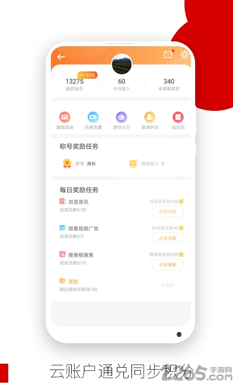 欧朋浏览器app截图0