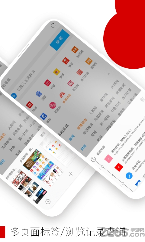 欧朋浏览器app截图1