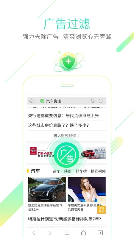 猎豹浏览器app截图1