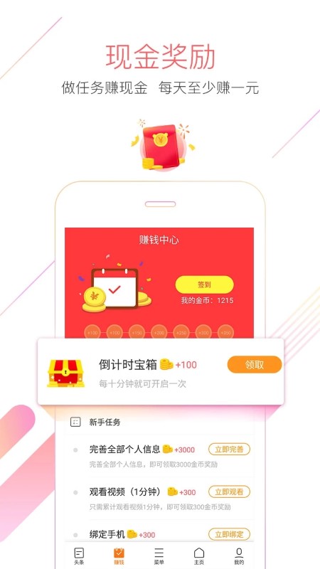 猎豹浏览器app截图3