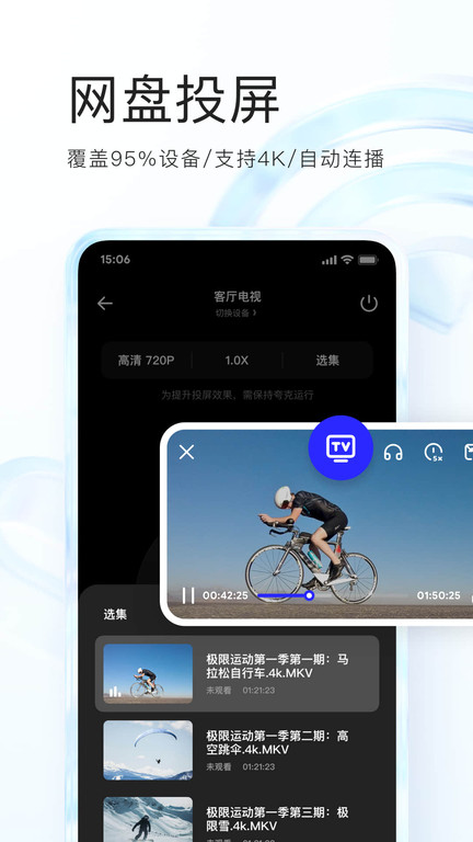 夸克app截图1