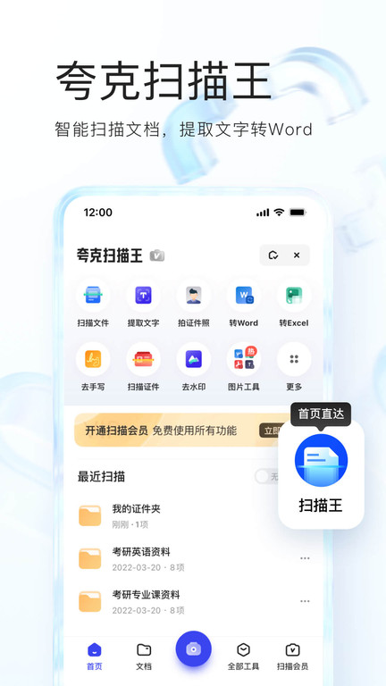 夸克app截图0