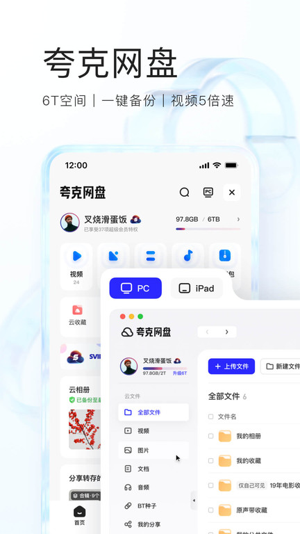 夸克app截图2