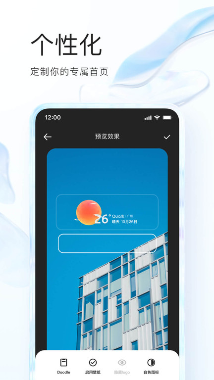 夸克app截图3