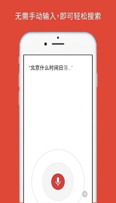 Chromeapp截图2