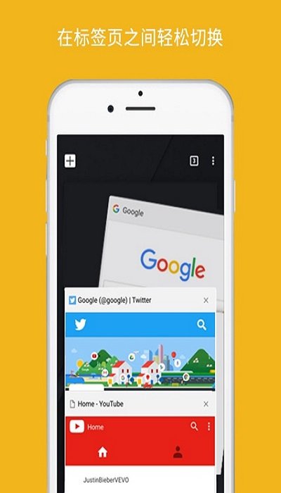 Chromeapp截图3