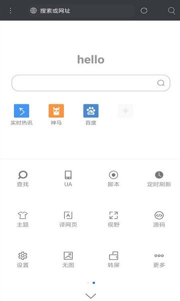 米侠浏览器app截图0