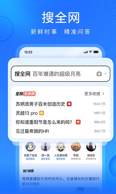 搜狗浏览器app截图0