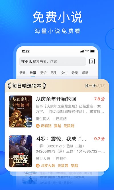 搜狗浏览器app截图3