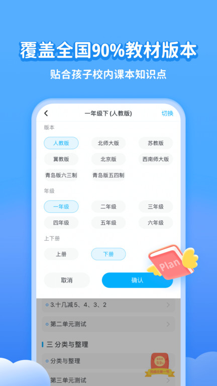 学宝截图4