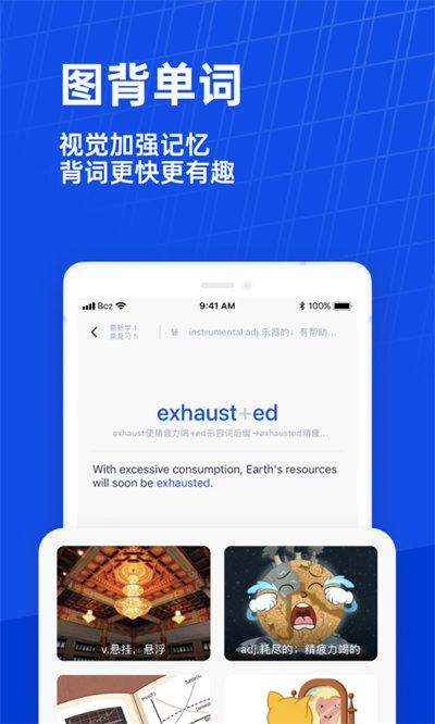 百词斩app截图1