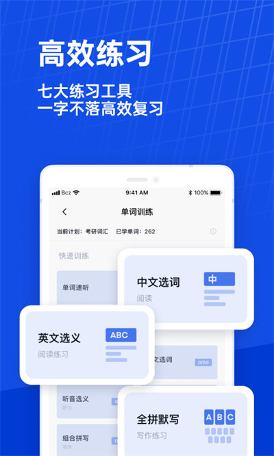 百词斩app截图4