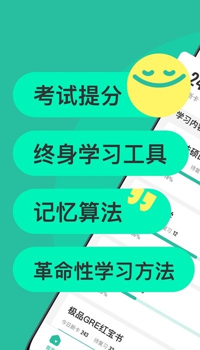 anki记忆卡app截图3