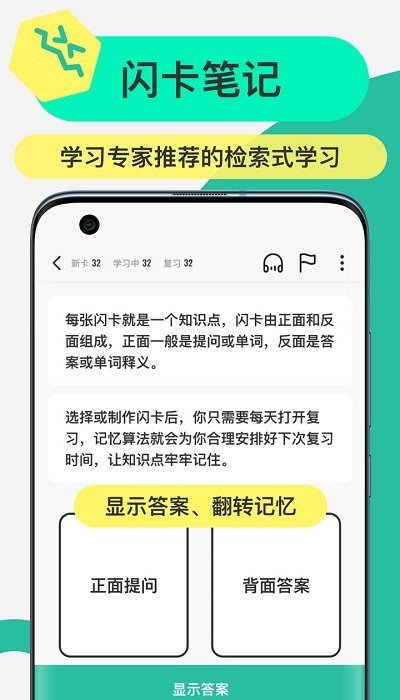 anki记忆卡app截图3