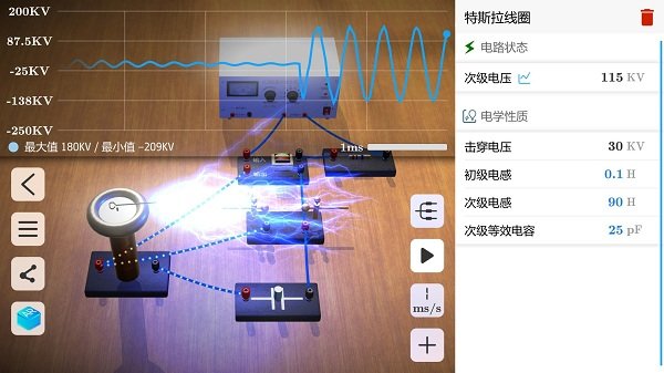 物理实验室截图1