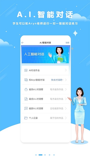 口语100截图1