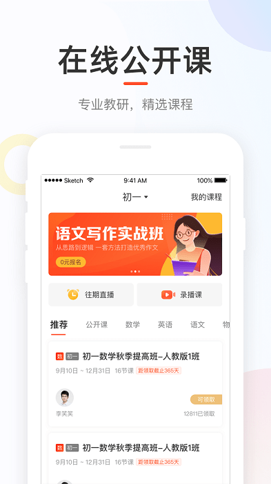 好分数家长版app截图0