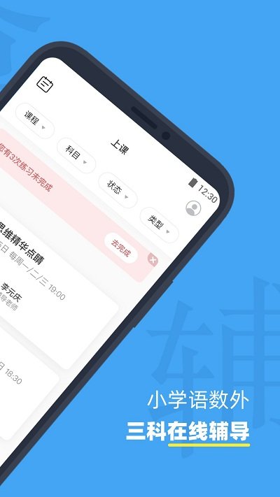 小盒课堂截图1