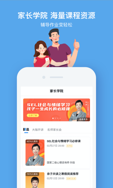 小盒课堂截图4