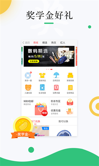 中青校园app截图2