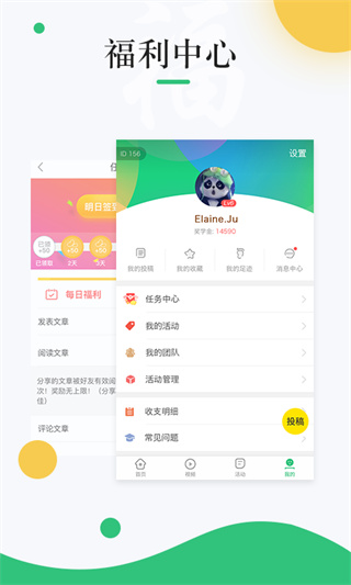 中青校园app截图1