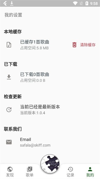 zpod音乐截图1